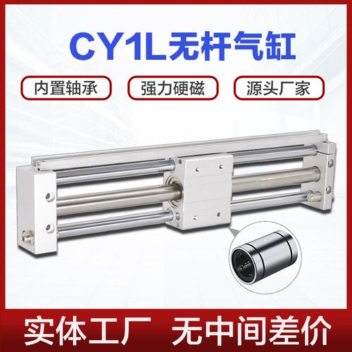 CY1L无杆气缸CDY1L20 25 32 40H-300-500-600滑块磁耦合导轨杆缸