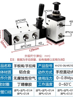 气动气缸阀门控制手拉阀4R210-08新恭手扳动阀4H210-08/TSV86522M