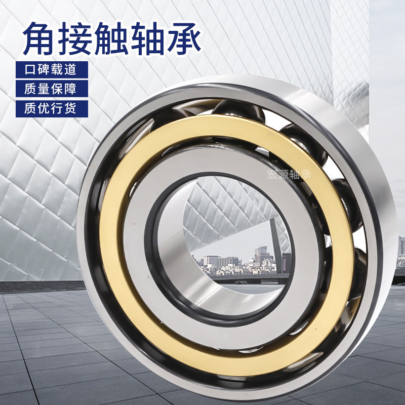角接触球六类轴承7319 7320 7321 7322 7324AC ACM BM主轴滚珠
