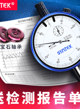 百分表头千分表高精度0-10防震机械高度测量仪校表量表丝表小表盘