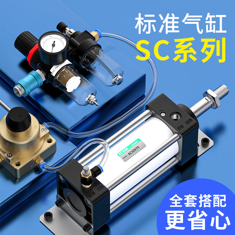 气缸大推力小型气动全套总成压豆腐伸缩标准SC汽缸大全63/80/100