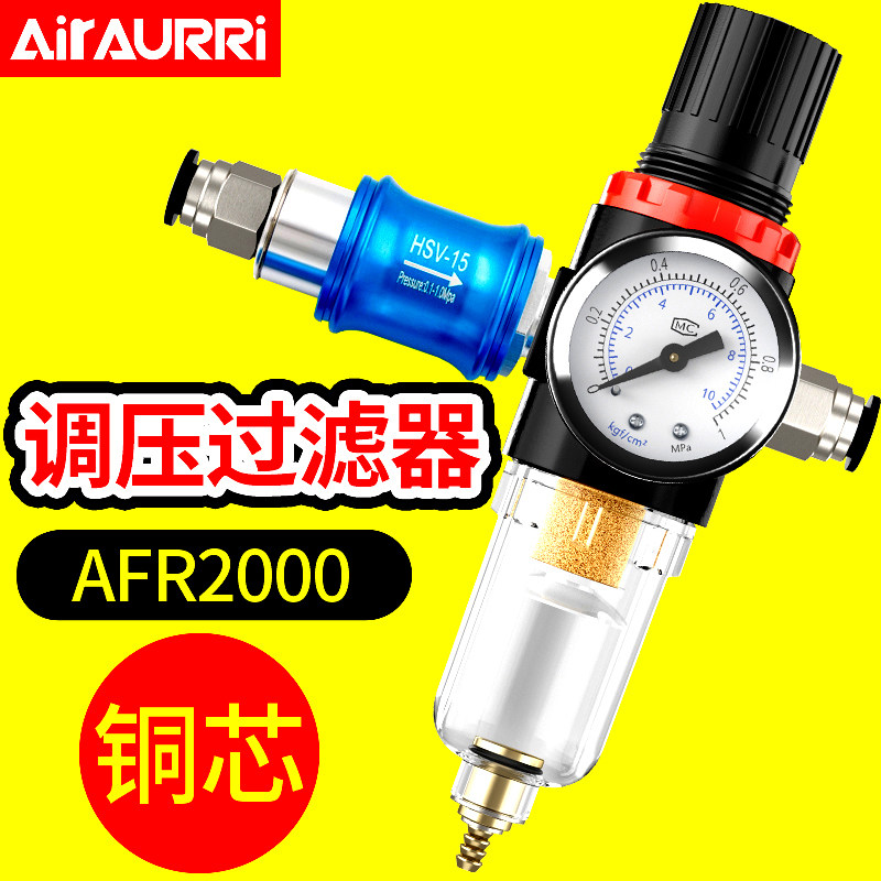 空压机油水分离器带自动排水afr2000过滤器气压调节阀气动二联件图片