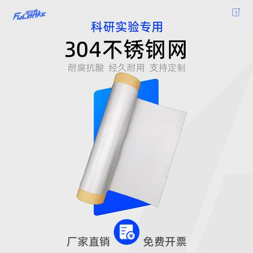 304不锈钢网筛网316气液分离粉尘过滤用不锈钢方孔网筒钢丝编织网