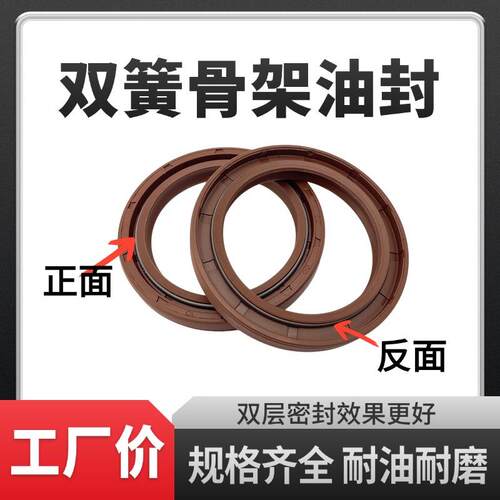 双簧DC40*45*50*60*65*70*80*85*8*10*12双面弹簧原厂旋耕机油封