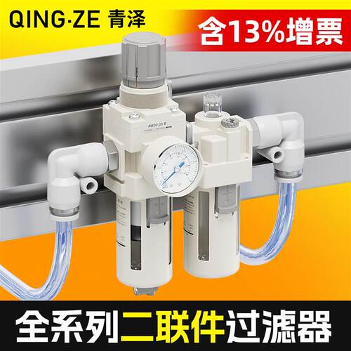 空压机气源处理器AC30C/AC30D-03 20D/20C-02E油雾分离粉尘过滤