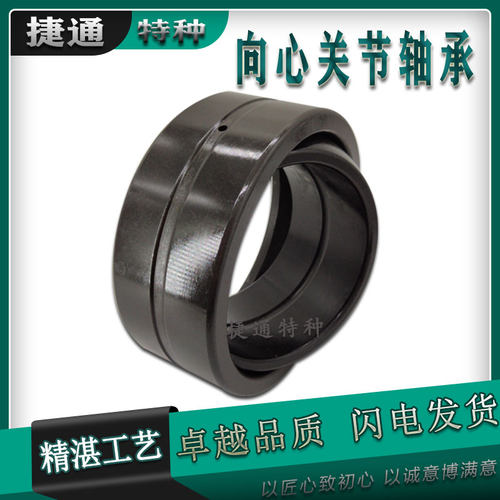 SBH220S SBH240S SBH260S SBH280S SBH300S SBH320S 向心关节轴承