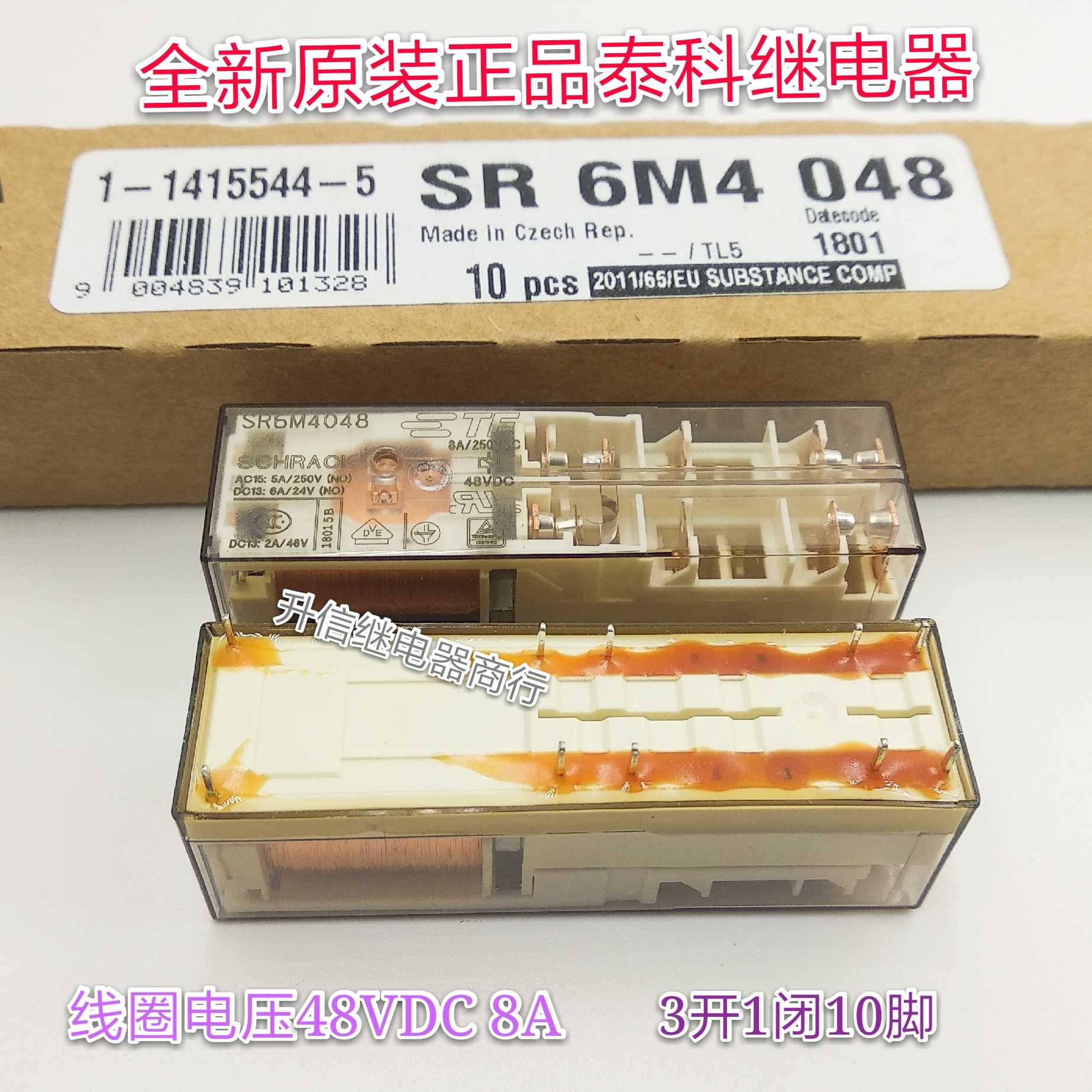 SR6M4048-48VDC 全新原装正品泰科继电器 8A 3开1闭10脚 现货
