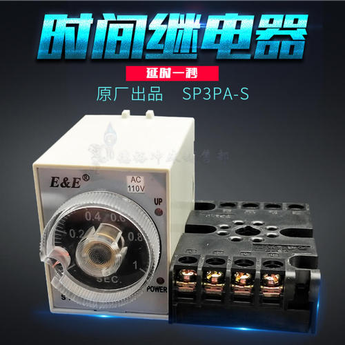 无锡新款无线电时间继电器1秒计时110V电压ST3PA-S杨力冲床适用