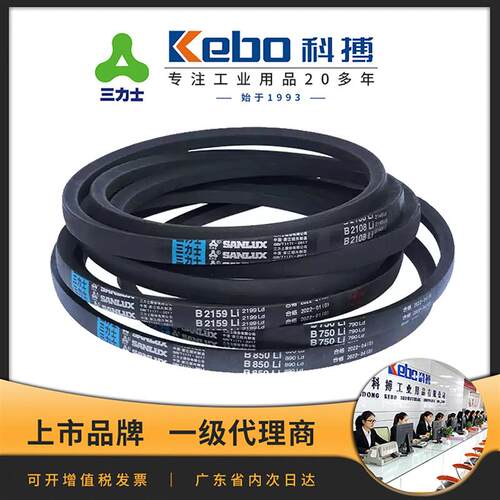 三力士三角带B型B1041Li B1050 B1067 B1080 B1092风机空压机皮带
