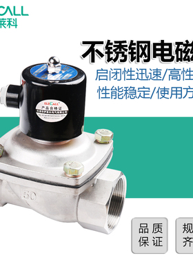 伊莱科304不锈钢电磁阀水阀防生锈淋水管常闭开关控制阀门12/220V