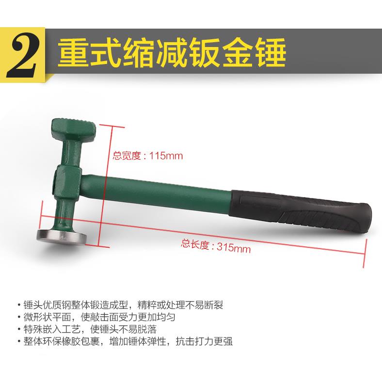 汽车钣金修复工具套装砂钣锤凹面修复多功能沙板金锤工具