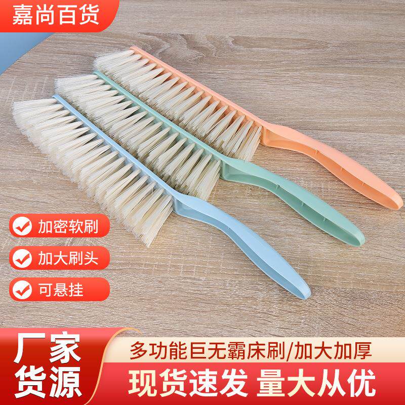 塑料床刷软毛床单被褥沙发清洁除尘刷鬃毛木柄铁柄红色结婚扫床刷