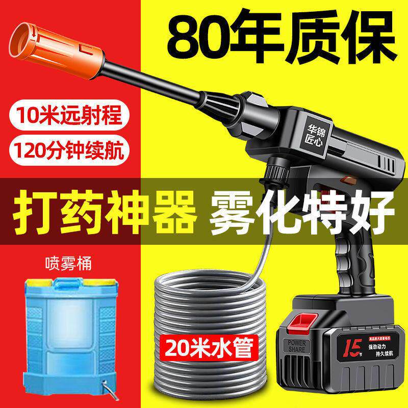 无刷大功率电机无线压锂电洗车机可充电水枪打Hy7