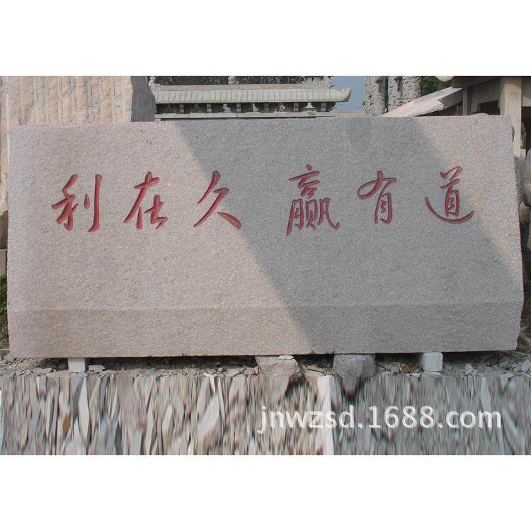 大型公司标志景观石图片及价格巨型商场天然刻字石头哪里卖