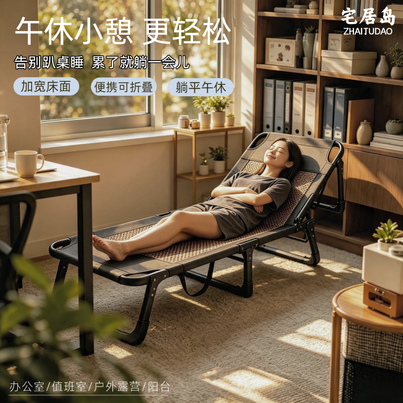 午睡神器阳台家用懒人两用