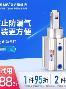 TWSNS台氣山耐斯阻挡气缸RSQA缸径D行程12-10/32-20/40-30/50-30