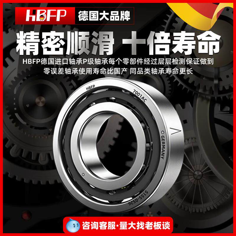 德国进口微型角接触球轴承724轴承725 726主轴727配对728精密729C
