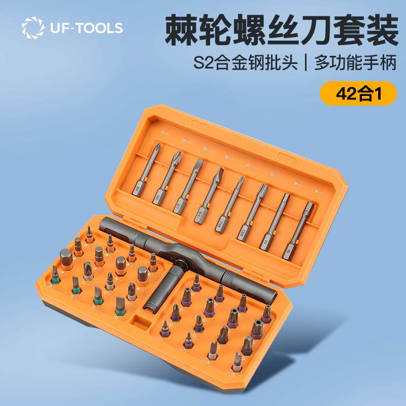 友福S2钢棘轮螺丝刀套组多功能梅花伸缩起子家用省力镙丝刀工具
