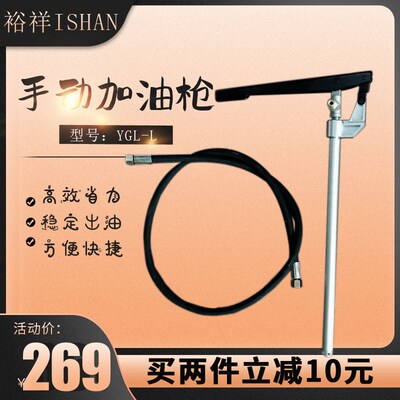 裕祥ISHAN冲床手动加油枪YGL-L精雕机手压黄油枪油脂充脂器SJB-50