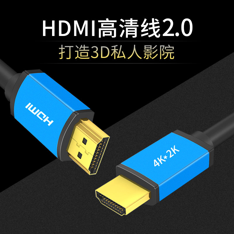 hdmi2.0高清线4K电视投影仪机顶盒电脑连接线1.5米50数据延长线
