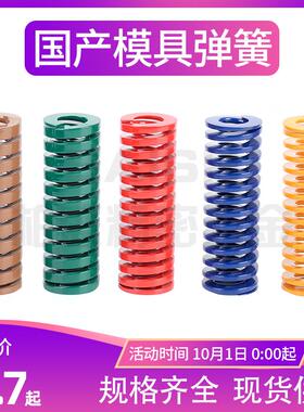 模具用强力矩形弹簧压缩扁线弹簧蓝色黄色红色绿色茶色棕色重负荷