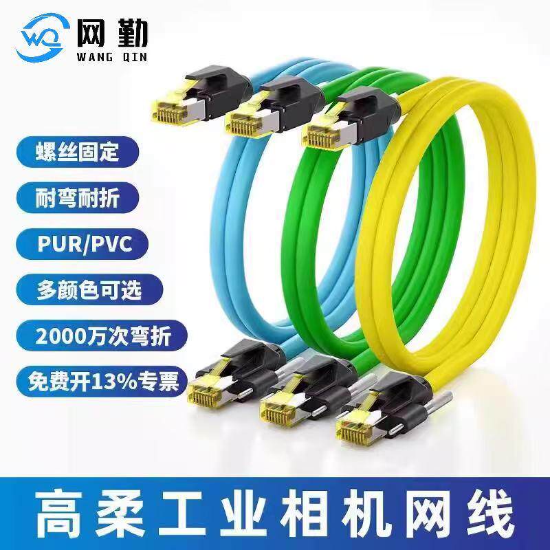 工业相机网路线GIGE千兆网路线RJ45带锁固定Basler大恒海康拖链线