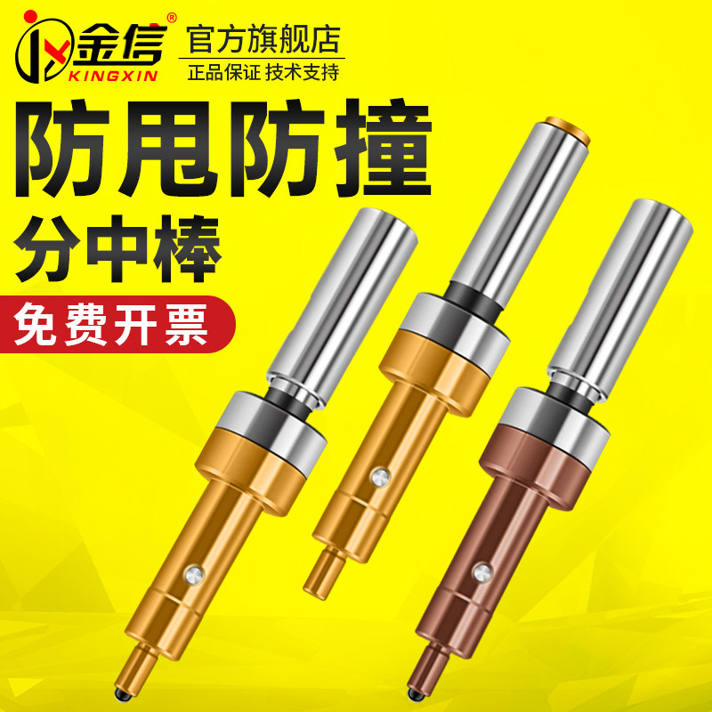 分中棒高精度数控加工中心寻边器精密无磁对刀仪陶瓷镀钛防甩防撞