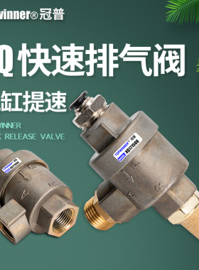 冠普快速排气阀XQ170600/171500/2500/气缸提速伸缩放气阀4分1寸