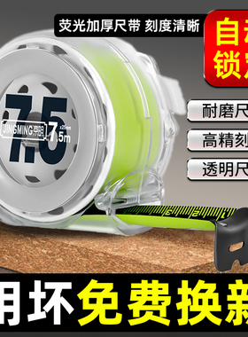 钢卷尺家用加厚加硬5米卷尺3米拉尺国标精度耐磨防摔迷你10米尺子