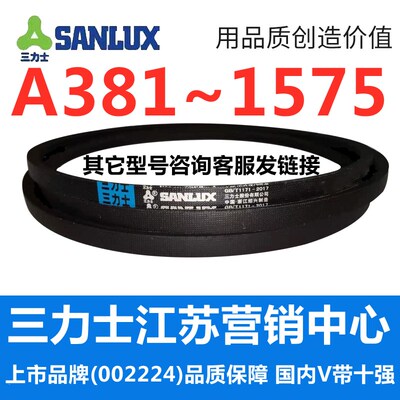 A930A940A950A965A980A991A1000A1016A1041三力士三角带a型皮带
