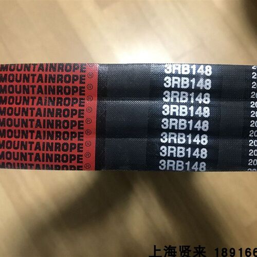 台湾MOUNTAINROPE山牌三角带3RB148冷却塔RB176皮带8RB173 2RB136