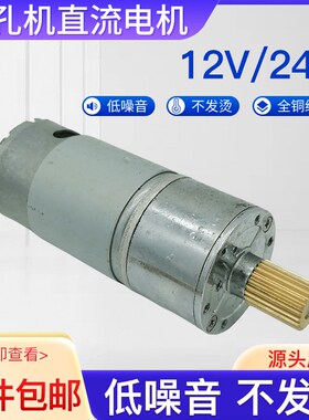 线切割穿孔机配件 打孔机金马直流电机12V/24V旋转头电极精品包邮
