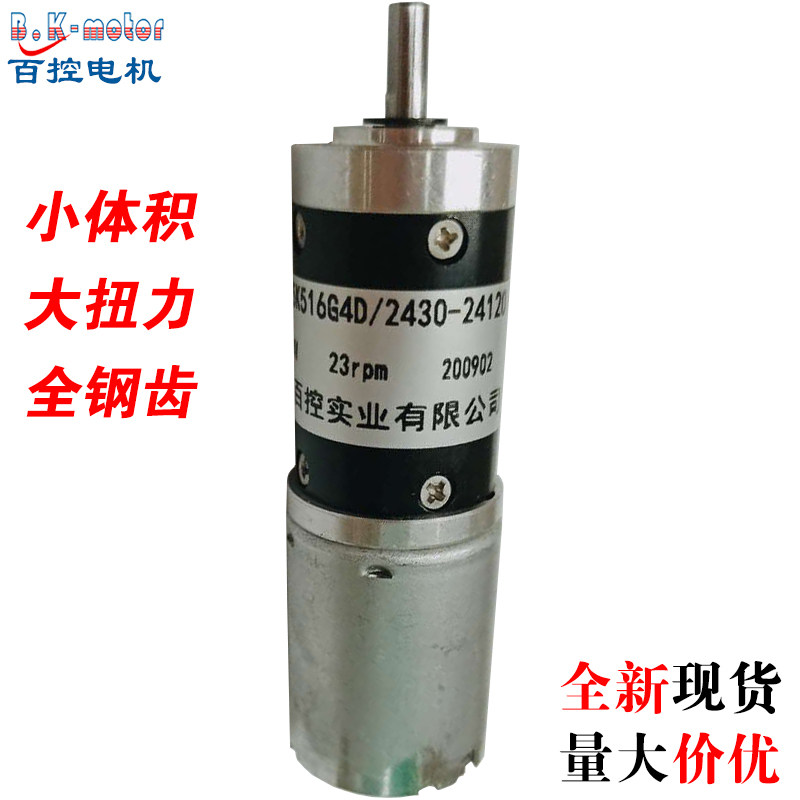 22mm低速大扭力马达12V24直流减速正反转可调高速中轴4铜微型电机