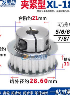 同步轮 XL18齿 夹持/夹紧/抱紧/型 快速锁紧铝合金同步带皮带轮