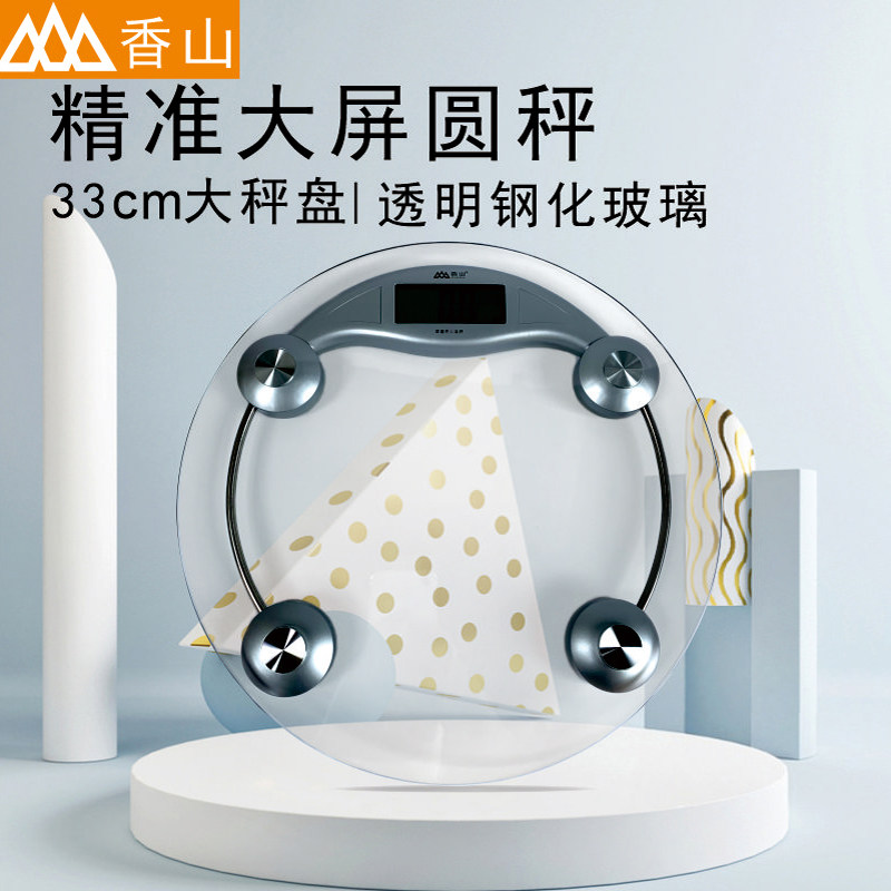 研衡体重秤家用电子称小型体重秤高精度家用人体秤