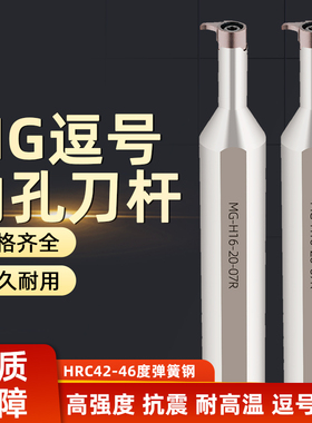内孔槽刀小孔内槽刀加深小内孔割刀数控内沟切刀逗号刀片挖槽刀杆