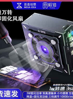 百造太极风扇冷却固化风扇快速散热 uv固化灯二合一排烟维修风扇