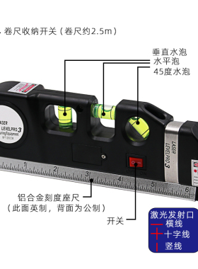 可携式装修测量工具 4合1激光水平尺激光卷尺 带红外线小型水平仪