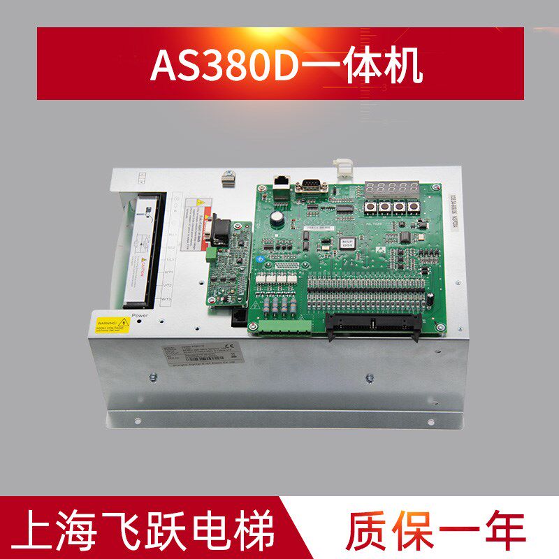 AS380D一体机7.5/11/15/18.522KW电梯变频器4T0005D适用于新时达