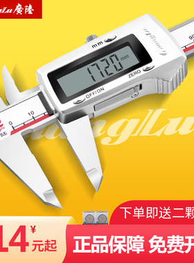 广陆电子数显卡尺150/200/300MM 高精度不锈钢带表工业级油标卡尺