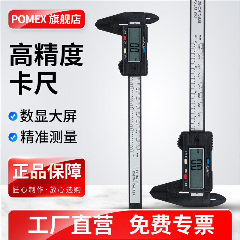 高精度游标卡尺数显数字电子尺小型 油标卡尺