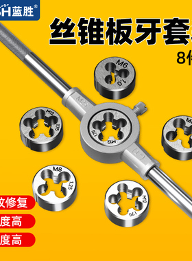 蓝胜丝锥绞手丝攻扳手圆板牙绞手板牙架扳手高品质板牙螺纹扳手架