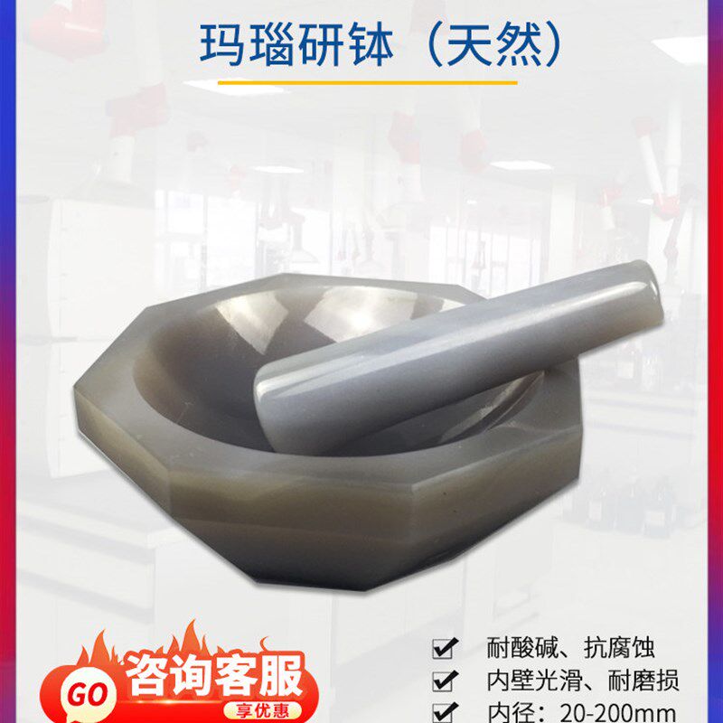一级品优质玛瑙研钵直径为50mm 60mm 70mm 纯天然料各种尺寸定制