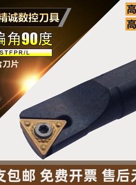 数控螺钉式内孔刀杆S08K/S12M/S16Q/S20R-STFPR09车床镗孔刀具