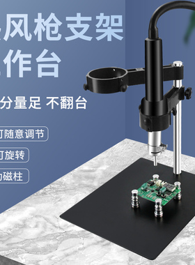 热风枪拆焊台支架手机维修工作台PCB电路板磁铁万向型固定夹具BGA