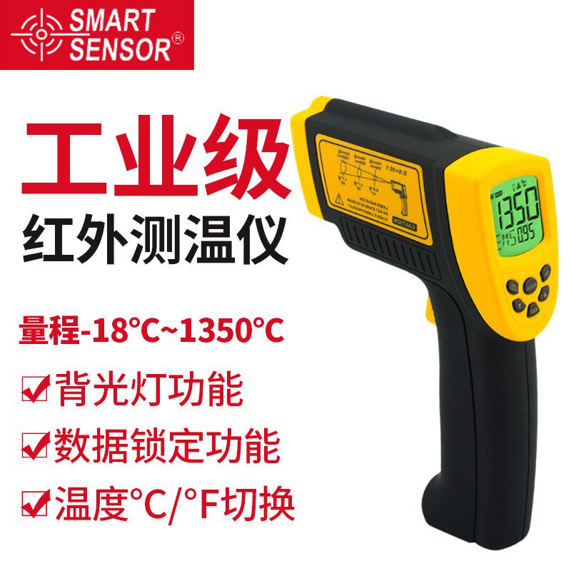 希玛 AR872+高精度工业红外线测温仪 手持高温测温枪红外线温度计