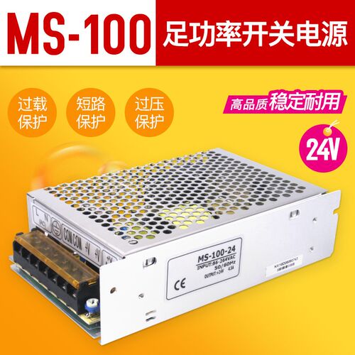 MS-100-24V薄型12V10A小体积替代Nes直流LED开关电源
