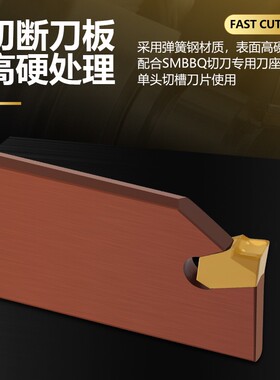 SPB切断刀座数控刀板装克洛伊SP刀片 单双头数控切槽刀板切断刀座