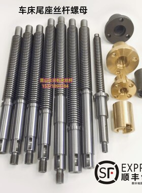 沈阳4085大连普车CD6140宝鸡数控SK50P 云南6150车床尾座丝杆螺母
