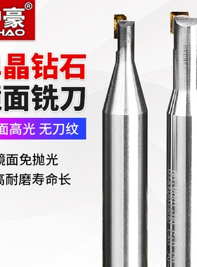 沪豪金刚石天然单晶钻石高光亚克力金银铜铝合金镜面单晶雕刻刀